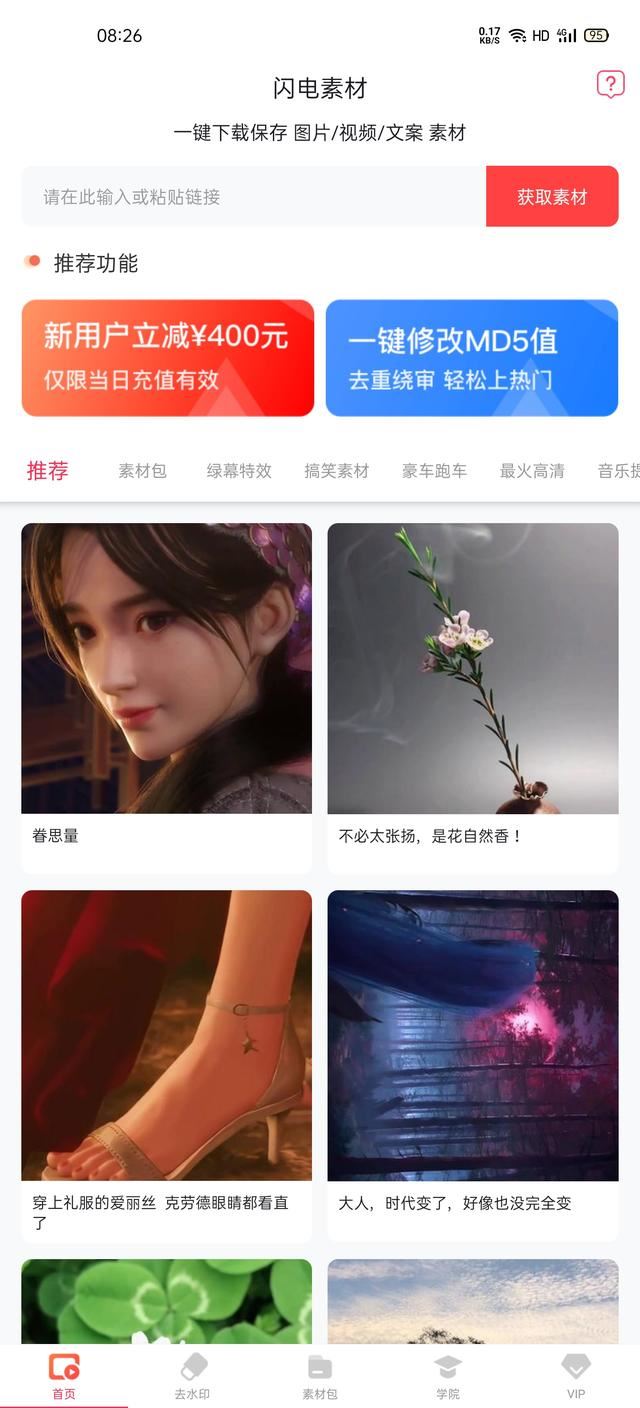 去除視頻水印最好的辦法？