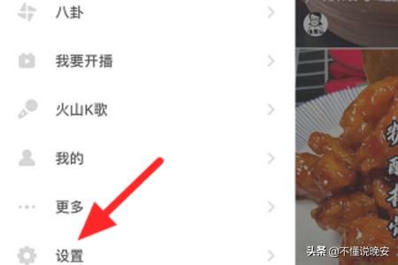 抖音火山版怎么實(shí)名認(rèn)證？