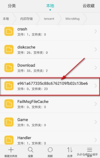 怎么找到微信里看過的短視頻？