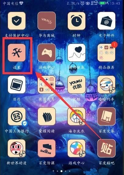 華為視頻怎么退出賬號？