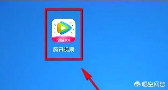 騰訊視頻投電視功能(投屏)如何操作？