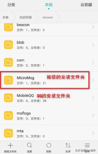 怎么找到微信里看過的短視頻？