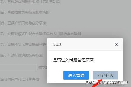 微贊直播創(chuàng)建完整步驟，怎么創(chuàng)建直播？