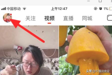 抖音火山版怎么實(shí)名認(rèn)證？