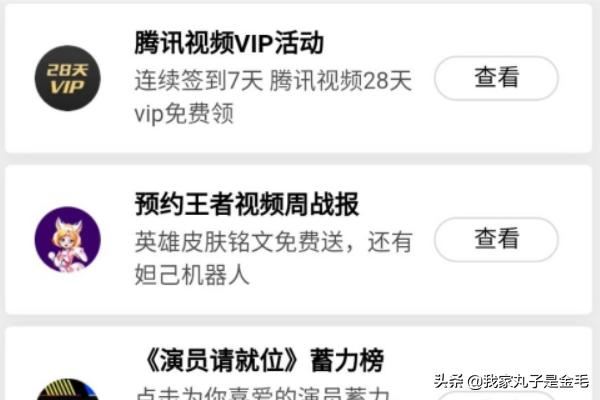 王者視頻周戰(zhàn)報(bào)預(yù)約任務(wù)發(fā)布王者視頻怎么做？