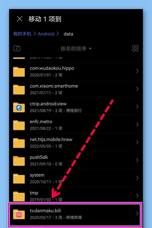 bilibili緩存視頻怎么導(dǎo)出？
