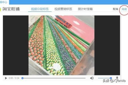 淘寶賣家如何為寶貝添加主圖視頻？