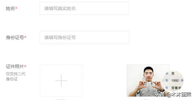 騰訊視頻如何實名認證？