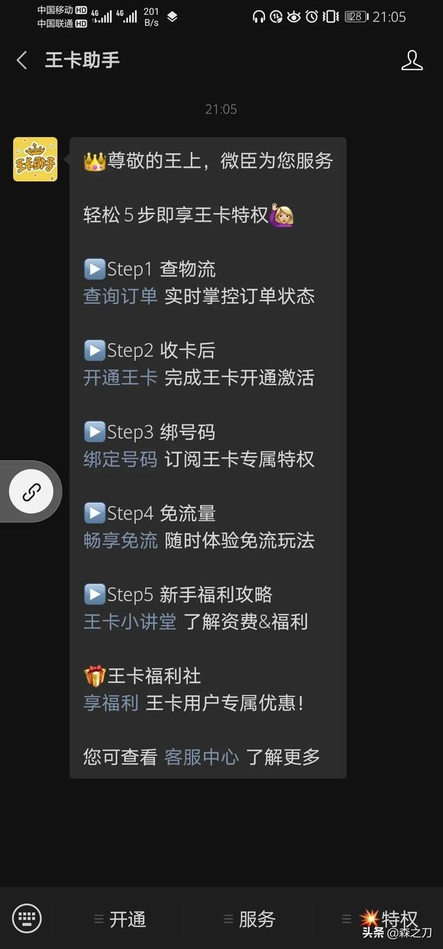 聯(lián)通每月送的視頻會(huì)員哪里領(lǐng)？