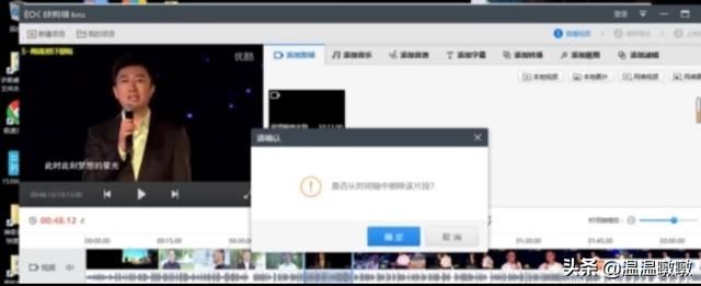 如何將視頻中不需要的片斷剪掉-工作必備技能？
