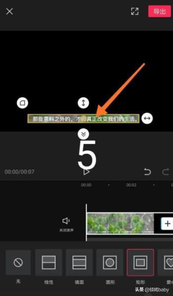 剪映怎么刪除視頻里的文字？
