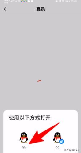 西瓜視頻如何用qq號進行登錄，詳細(xì)教程？