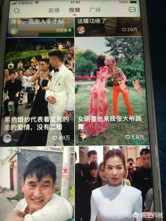 火山小視頻如何上熱門(mén)？