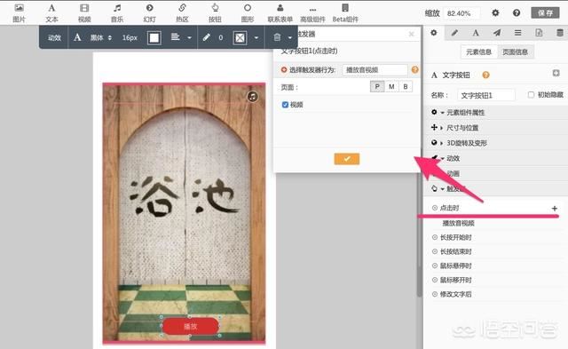 h5怎么做的相關(guān)視頻？