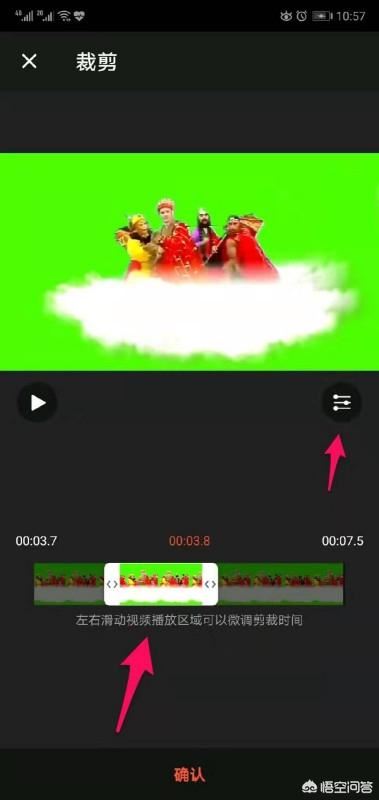 如何截取視頻中自己喜歡的一段？