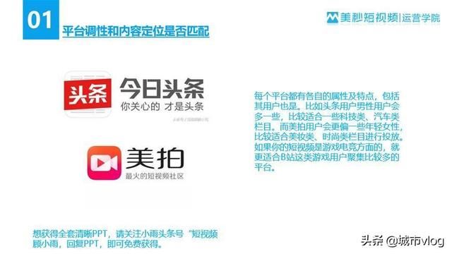 企業(yè)短視頻運(yùn)營需要注意哪些？