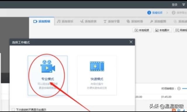 如何將視頻中不需要的片斷剪掉-工作必備技能？