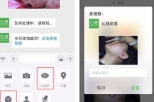 微信小視頻如何加水印操作教程？
