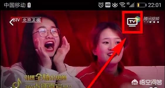 騰訊視頻投電視功能(投屏)如何操作？