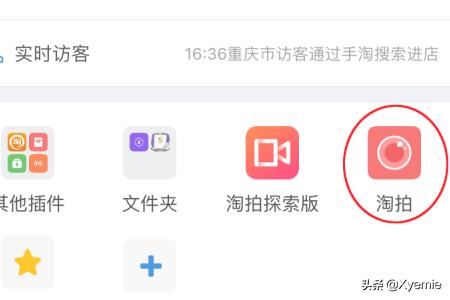 淘寶賣家如何為寶貝添加主圖視頻？