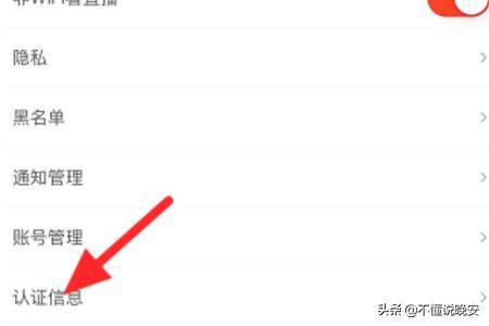 抖音火山版怎么實(shí)名認(rèn)證？