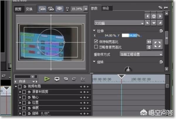 怎么把視頻畫面多余的畫面剪掉？