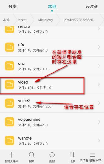 怎么找到微信里看過的短視頻？