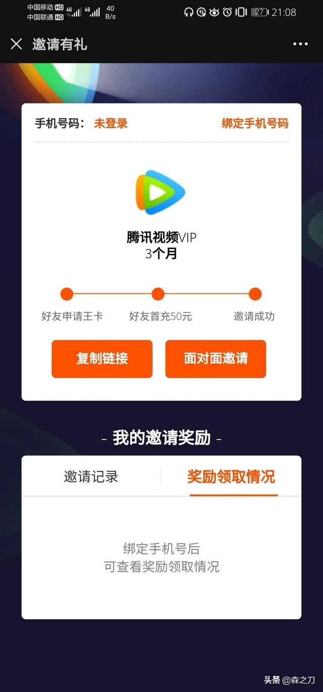 聯(lián)通每月送的視頻會(huì)員哪里領(lǐng)？