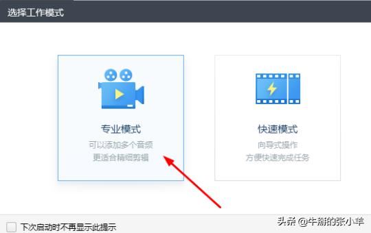 怎么剪掉視頻中的一小段？