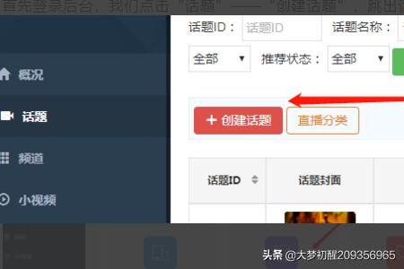 微贊直播創(chuàng)建完整步驟，怎么創(chuàng)建直播？