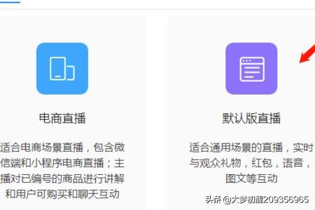 微贊直播創(chuàng)建完整步驟，怎么創(chuàng)建直播？