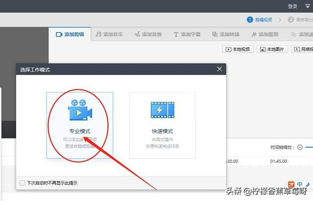 如何將視頻中不需要的片斷剪掉-工作必備技能？