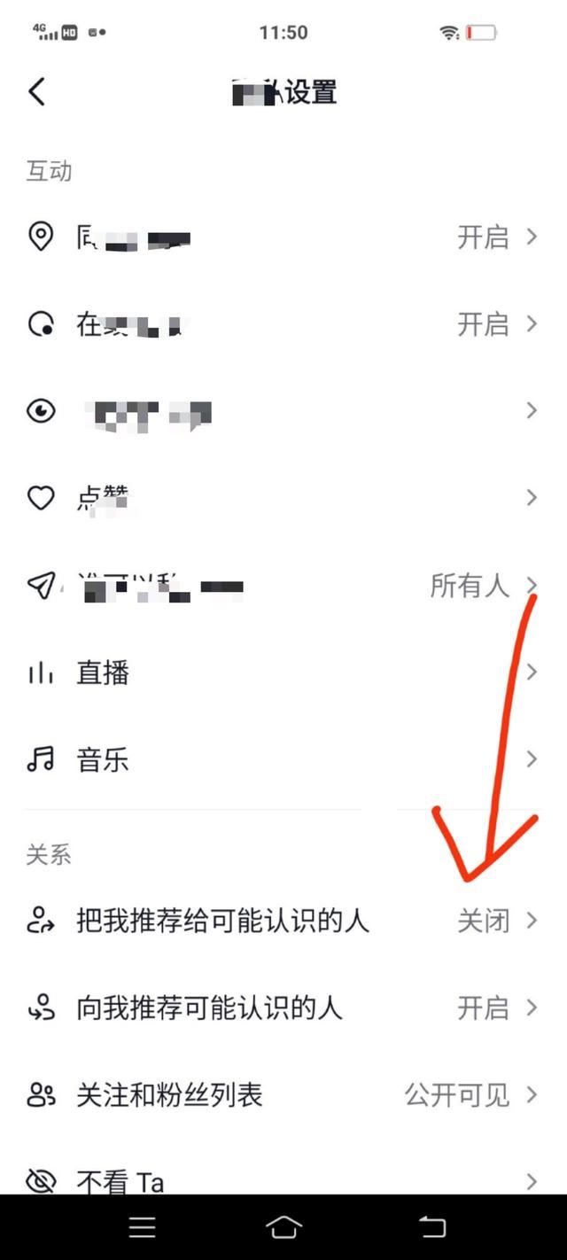 抖音怎么關(guān)閉分享給好友？