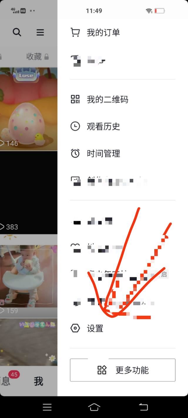 抖音怎么關(guān)閉分享給好友？