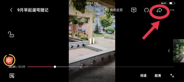 今日頭條上的火山視頻怎么才能分享到微信？