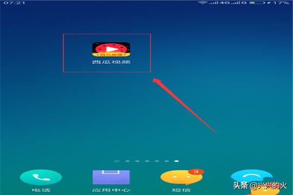 西瓜視頻如何把自己發(fā)布的視頻分享給微信朋友？