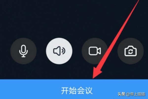釘釘視頻會議怎么設(shè)置禁止加入，如何添加參會人？