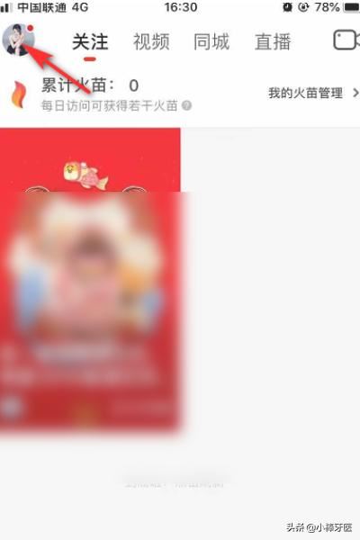 火山小視頻如何火山認(rèn)證？