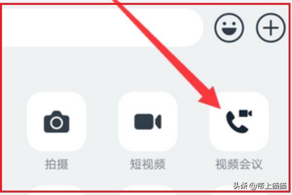釘釘視頻會議怎么設(shè)置禁止加入，如何添加參會人？