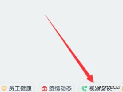 釘釘視頻會議怎么設(shè)置禁止加入，如何添加參會人？