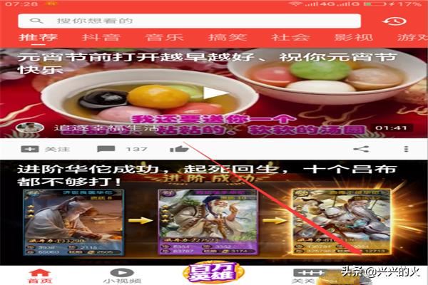 西瓜視頻如何把自己發(fā)布的視頻分享給微信朋友？