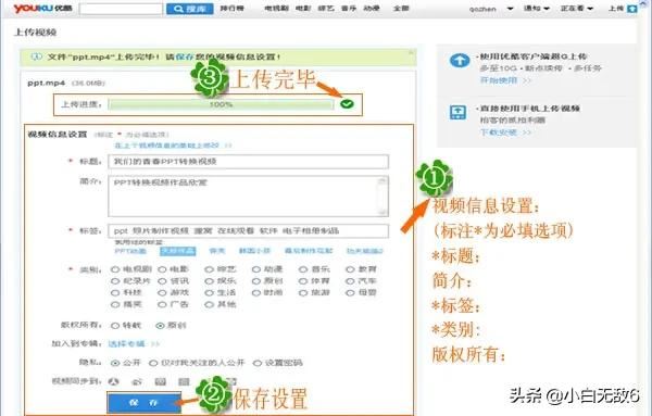 怎樣把錄像視頻發(fā)到優(yōu)酷上？