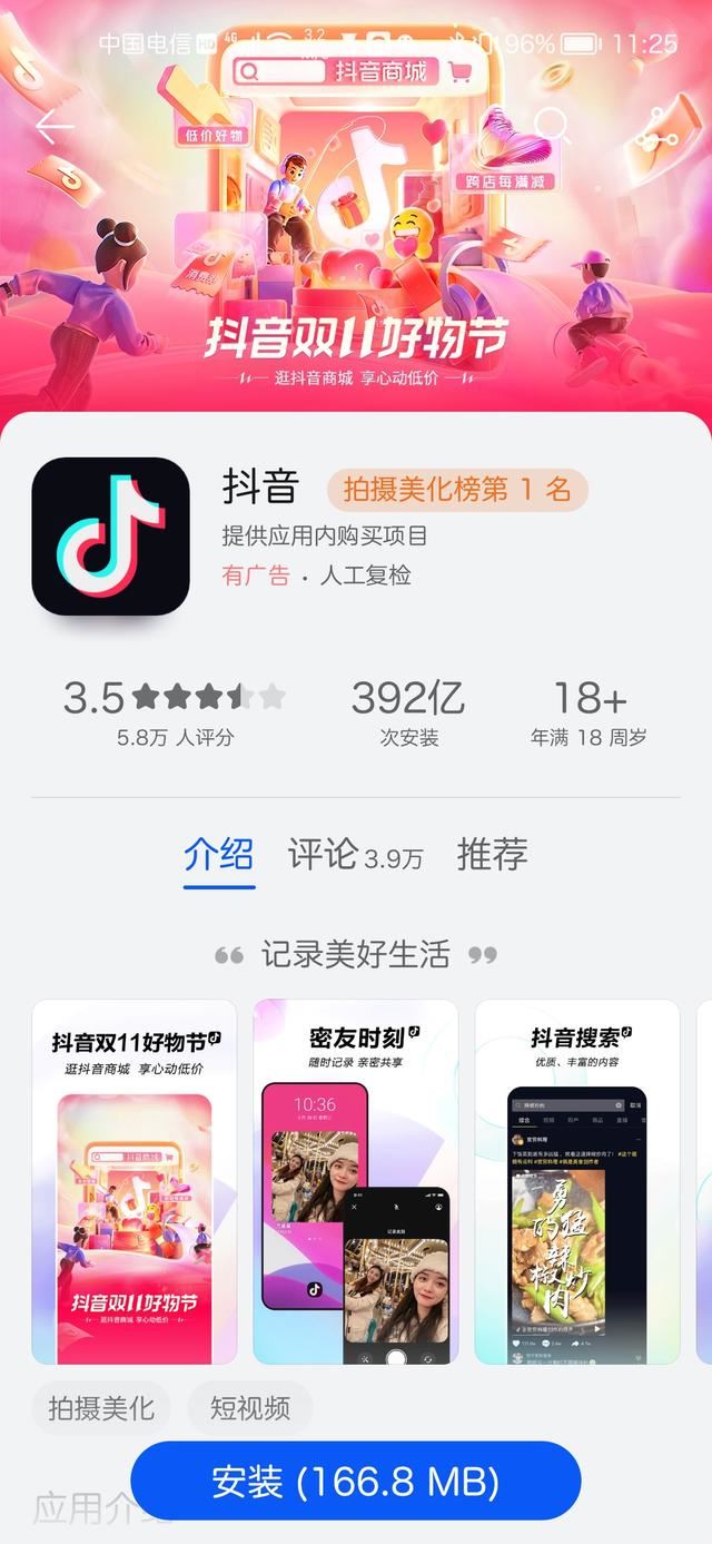 tiktok普通手機(jī)上用嗎？