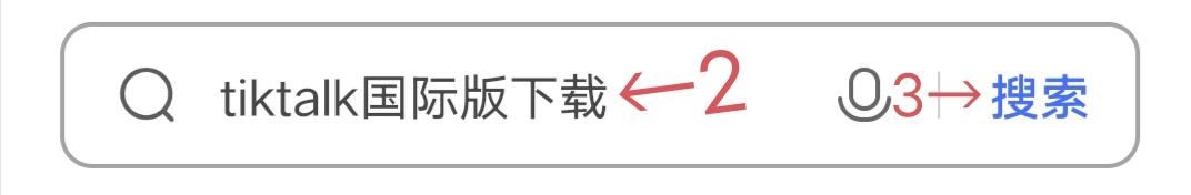 如何下載tiktok國際版？
