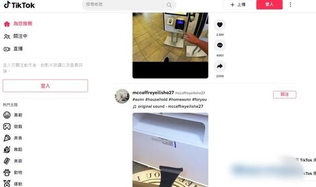 tiktok網(wǎng)頁版怎么進(jìn)？