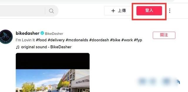 tiktok網(wǎng)頁版怎么進(jìn)？
