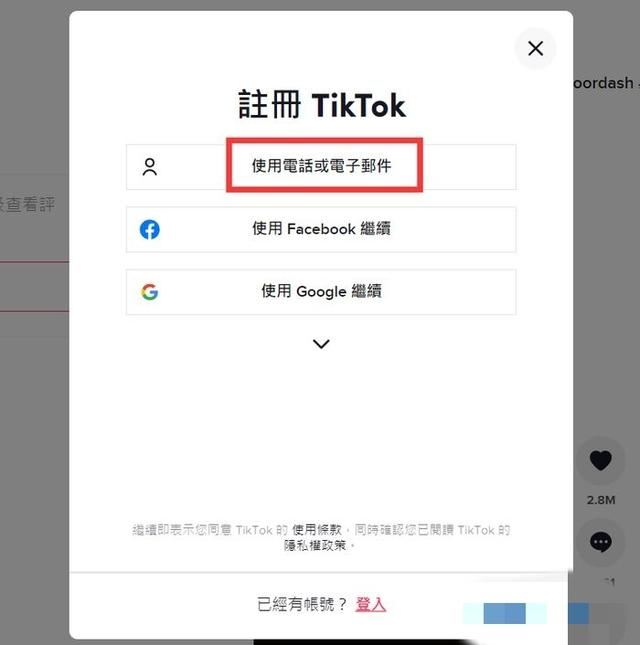 tiktok網(wǎng)頁版怎么進(jìn)？
