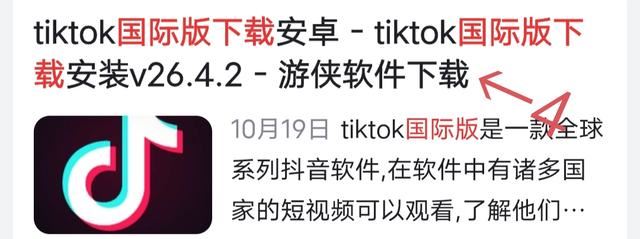tiktok國際版怎么登錄？