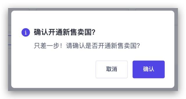 tiktok海外開店流程？