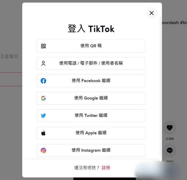 tiktok網(wǎng)頁版怎么進(jìn)？